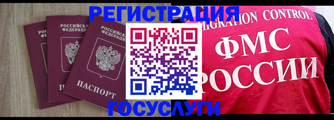 временная регистрация в Кизеле