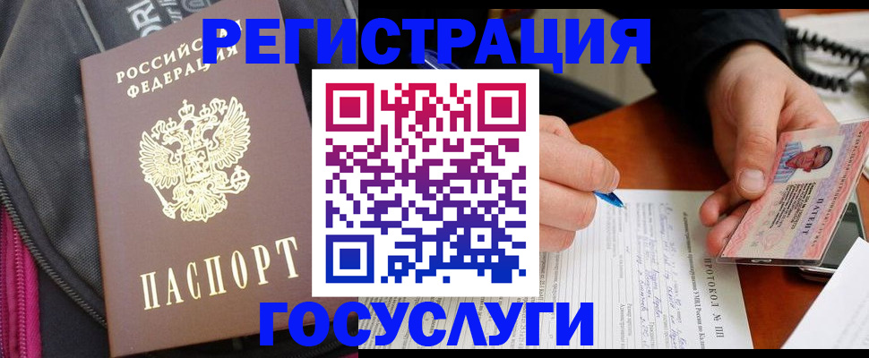 прописка штамп в Кизеле