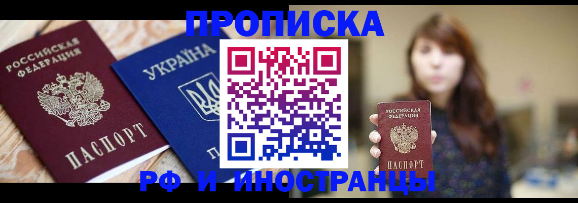 временная регистрация в Кизеле