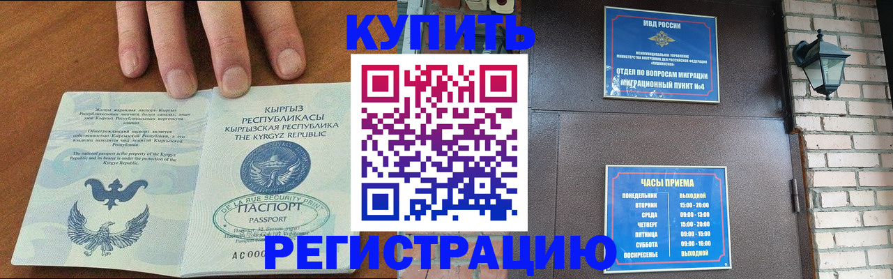 прописка паспорт в Кизеле