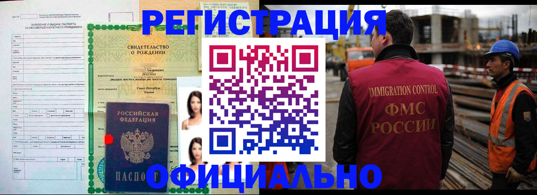 прописка для школы в Кизеле