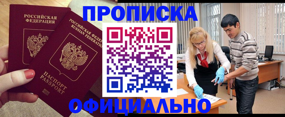 временная регистрация для школы в Кизеле